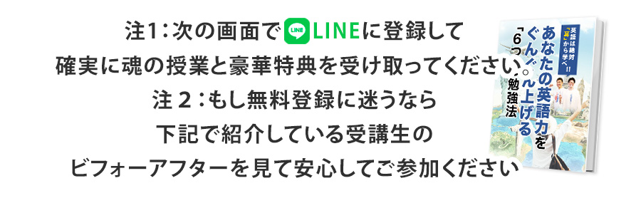 LINEに登録してプレゼントを受け取ってください
