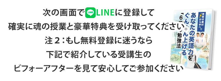 LINEに登録してプレゼントを受け取ってください