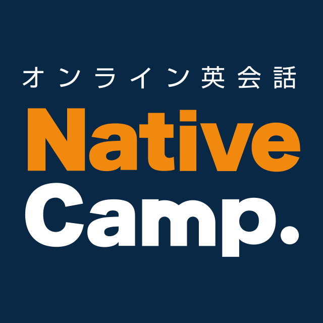 英文法の勉強に役立つオンライン英会話：Native Camp（ネイティブキャンプ）