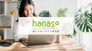 英文法の勉強に役立つオンライン英会話：hanaso