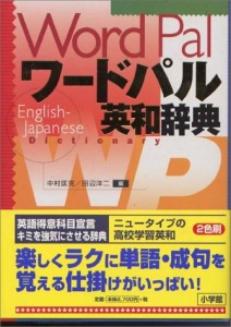 WordPal-English-dictionary