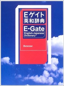 E-gate-english-dictionary