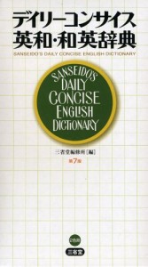 daily-concise-english-dictionary