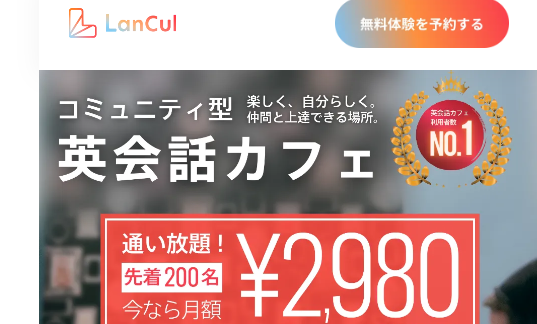 school_lancul