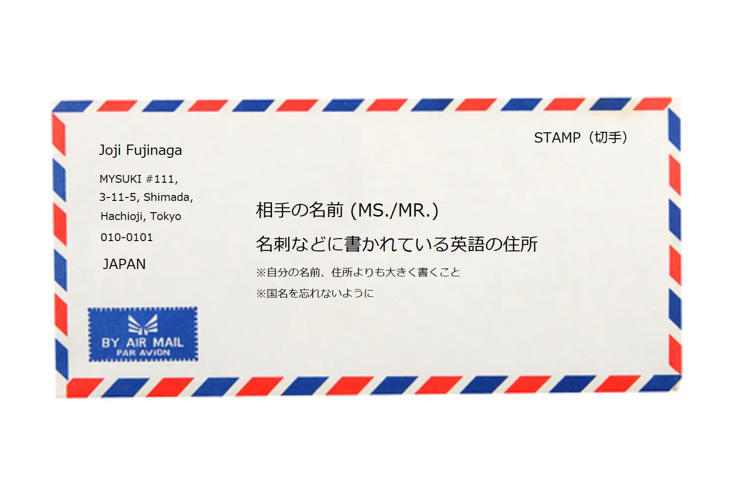 英語の住所表記 名刺や郵便物で使える8つの書き方 マイスキ英語