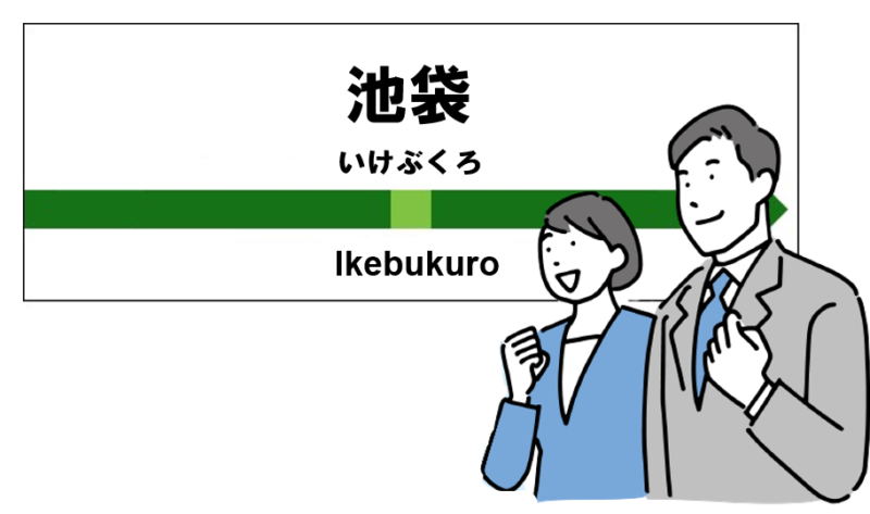 ikebukuro_eki_image
