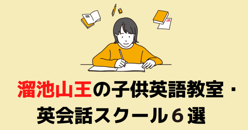 ECC外語学院 ミニキッズ フラッシュカード教材 公式セール価格 ベビー