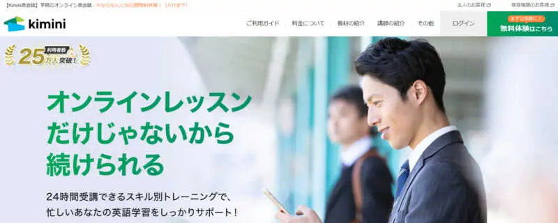 school_kimini