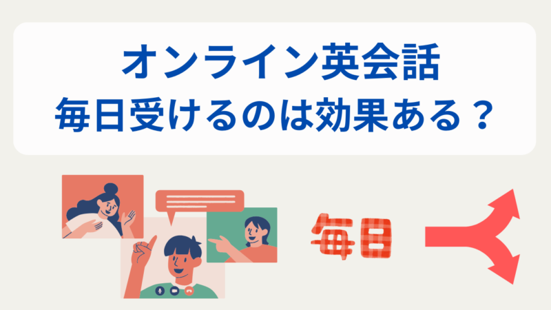 thumbnail_onlineeikaiwa-eday-effect
