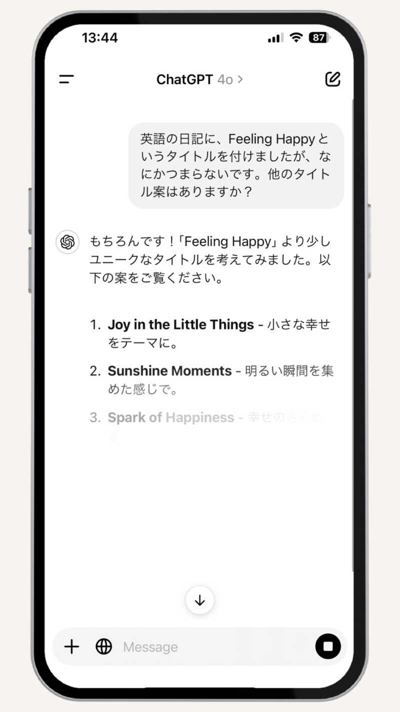 英語の日記に、Feeling Happyというタイトルを付けましたが、なにかつまらないです。他のタイトル案はありますか？