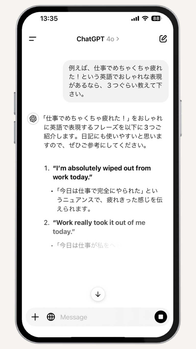 例えば、仕事でめちゃくちゃ疲れた！という英語でおしゃれな表現があるなら、３つぐらい教えて下さい。