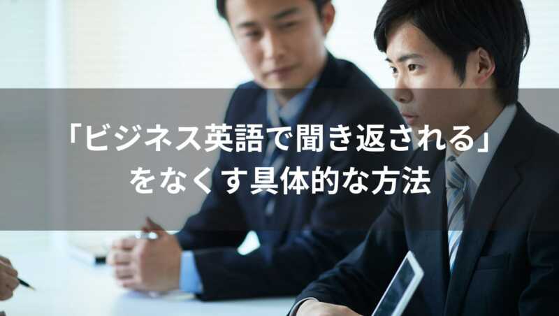 repeat-business-english.jpg
