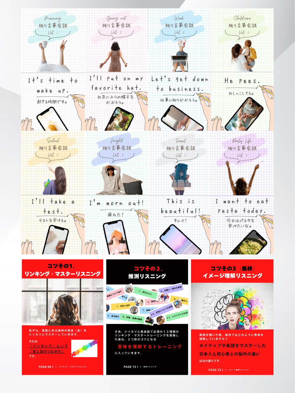 Individual-Fujinaga-Session-LPpage11