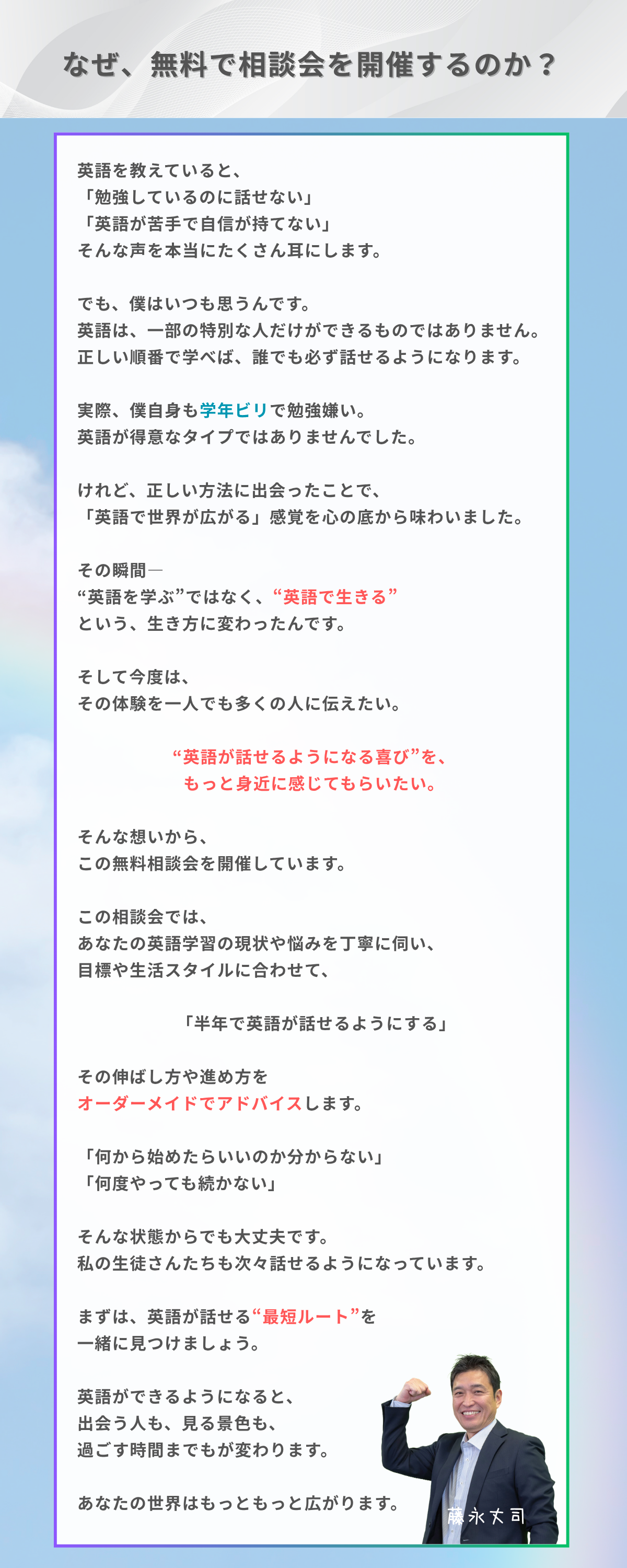 Individual-Fujinaga-Session-LPpage14