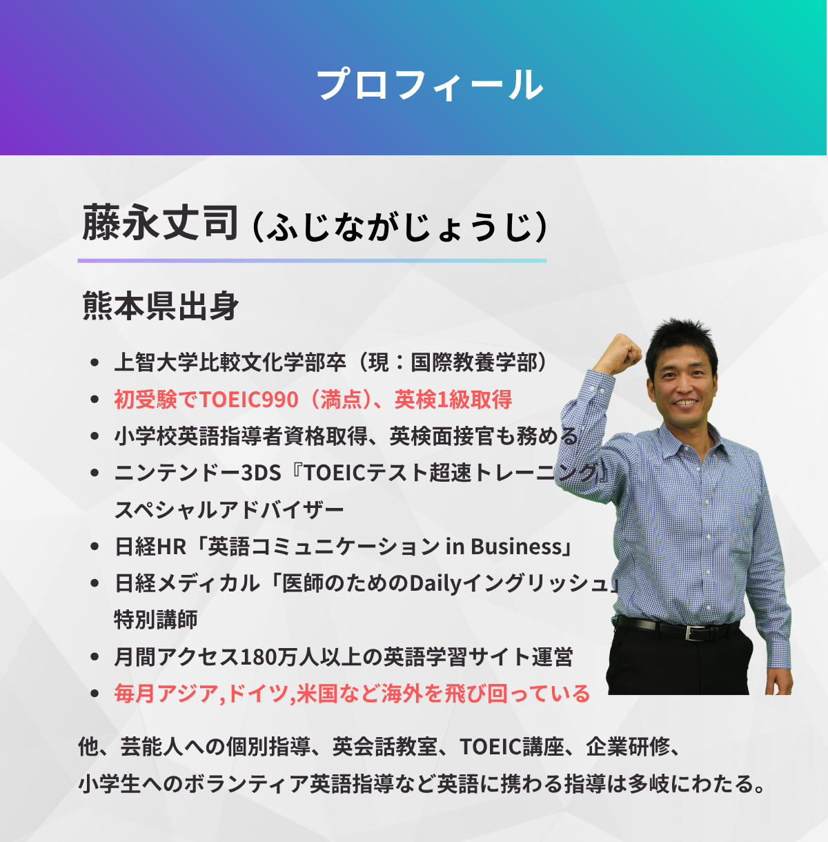 Individual-Fujinaga-Session-LPpage16