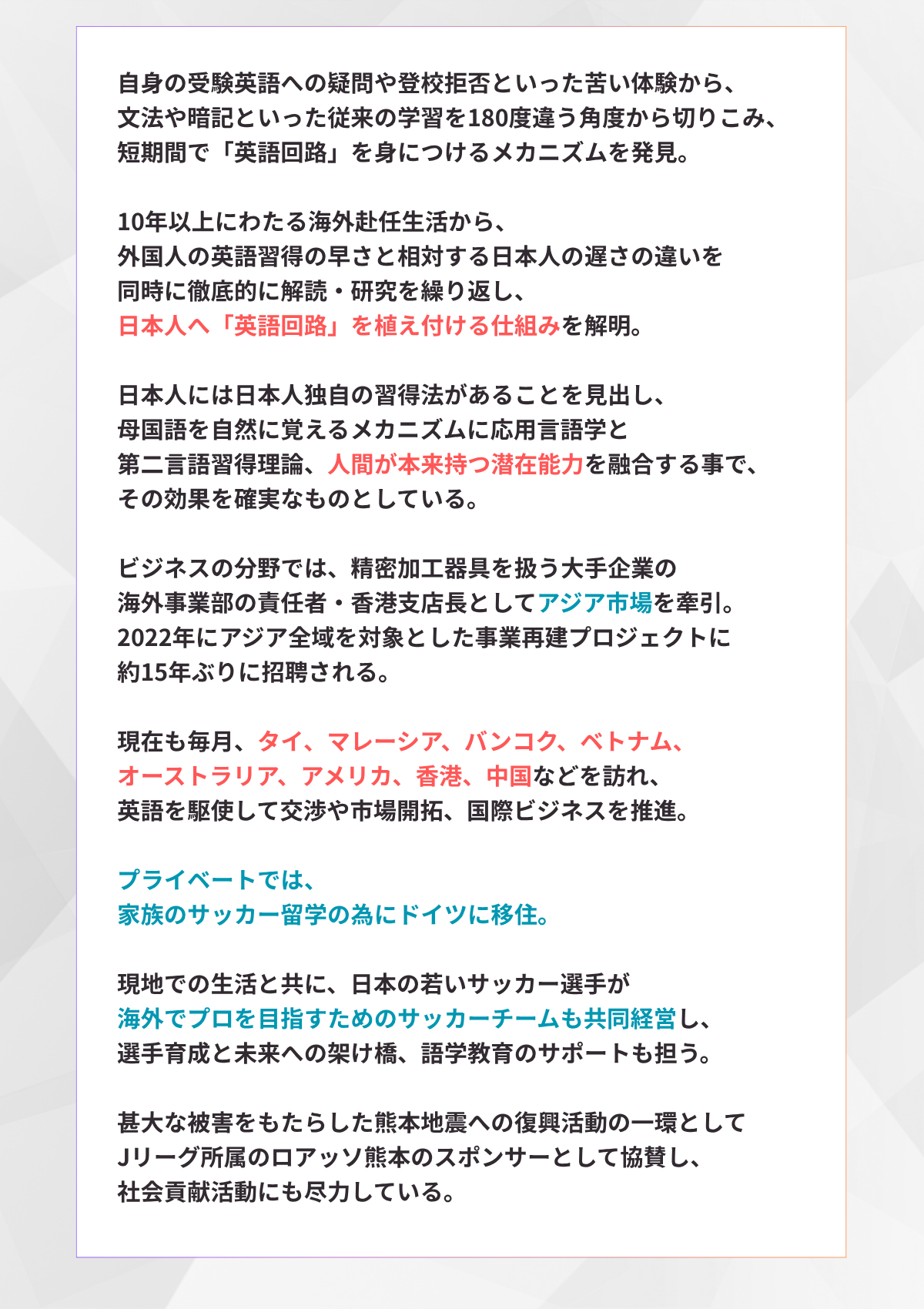 Individual-Fujinaga-Session-LPpage17