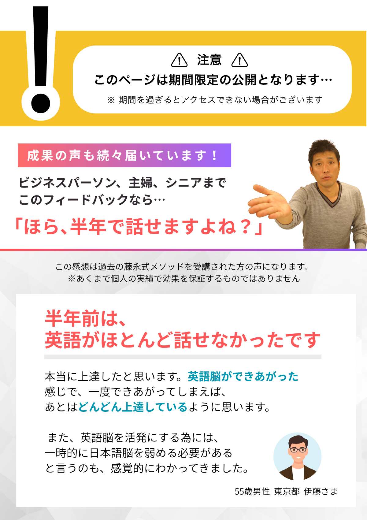 Individual-Fujinaga-Session-LPpage3