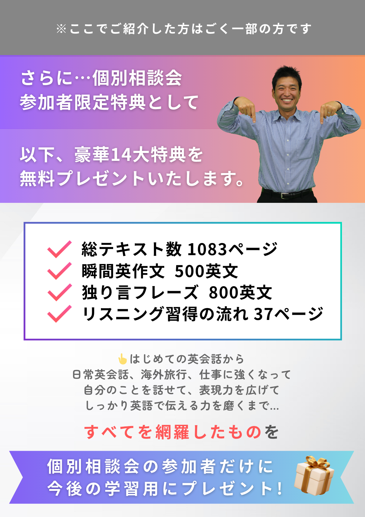 Individual-Fujinaga-Session-LPpage9-2