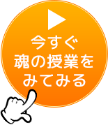 今すぐ無料で体験する